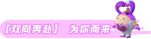 蛋仔派对七夕节活动攻略 蛋仔派对七夕节皮肤兑换码