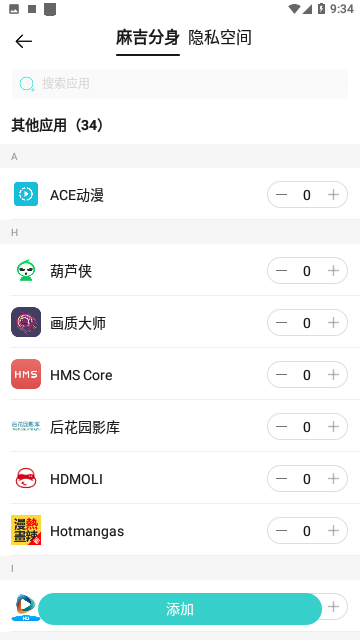 麻吉分身2023免费版