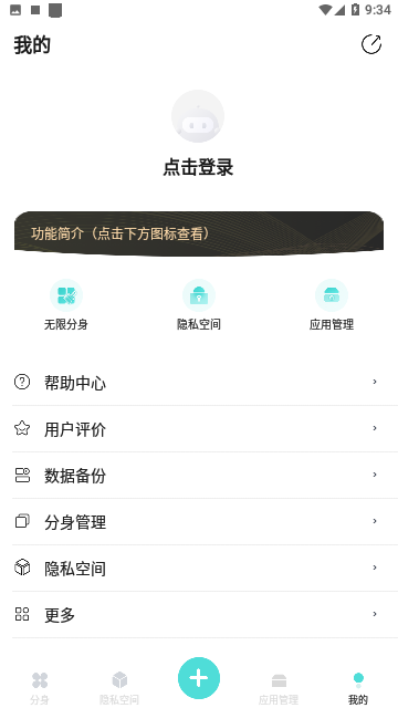 麻吉分身2023免费版