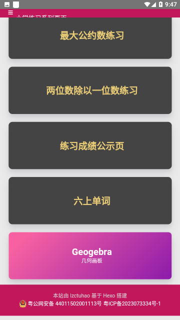 lzc的工具箱免费版