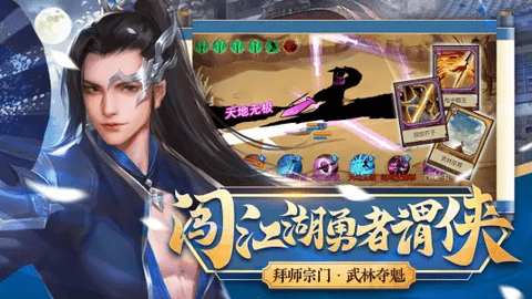 豪杰成长计划官方版