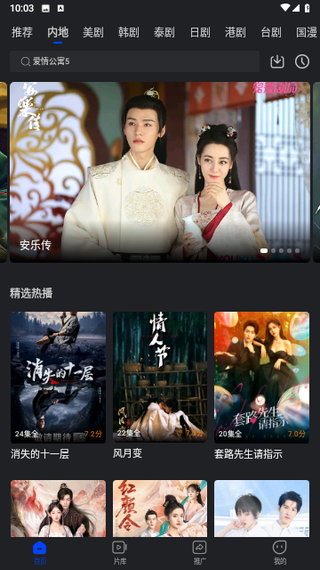 犀牛视频最新版