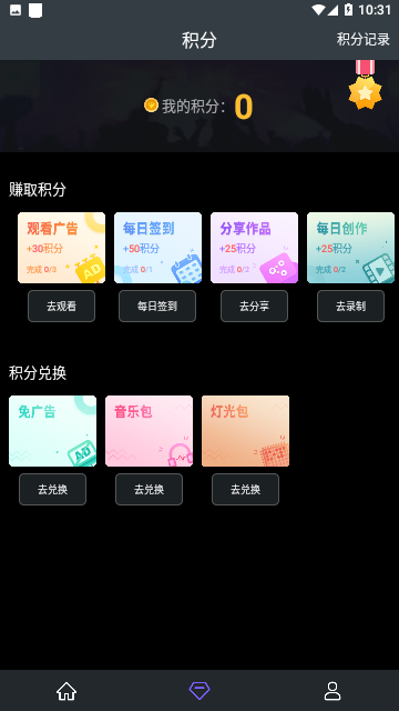电子音乐板2023免费版