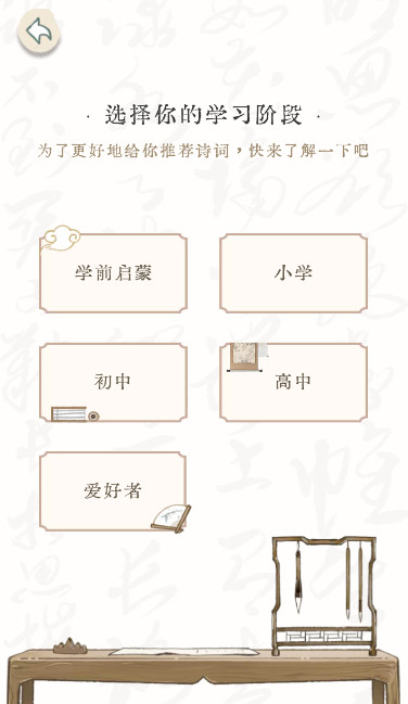长相思诗词2023官方版