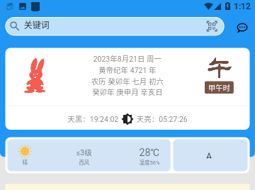 医学百科手机版