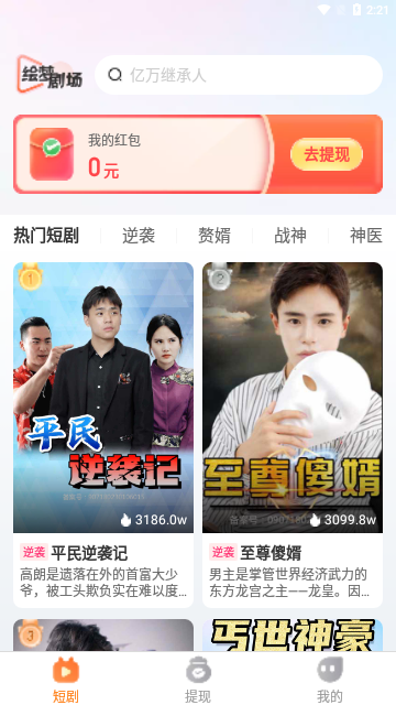 绘梦剧场会员免费版