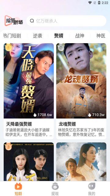 绘梦剧场会员免费版