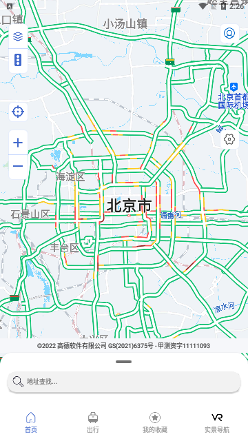 3D实景导航地图手机版