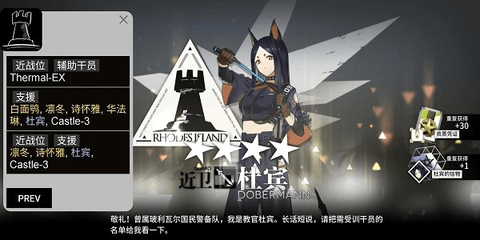 明日方舟招募计算机2023最新版