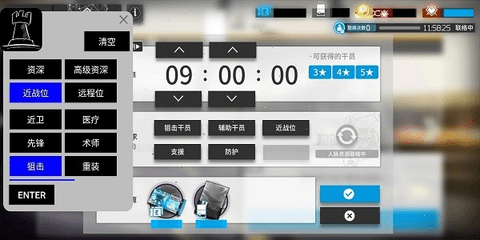 明日方舟招募计算机2023最新版