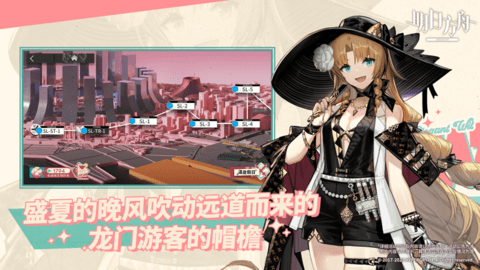 明日方舟招募计算机2023最新版