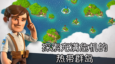 海岛奇兵魔改版