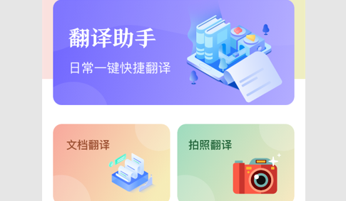 合同翻译助手2023最新版