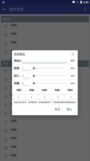 迷你世界XG2023最新版