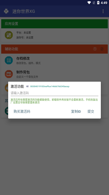 迷你世界XG2023最新版