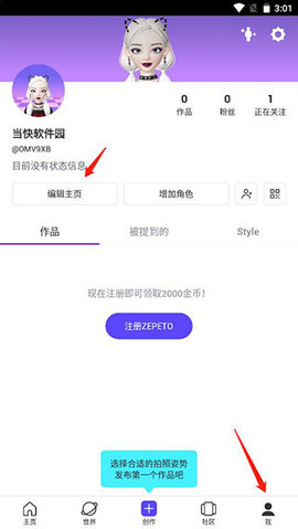 崽崽zepeto无限金币钻石版
