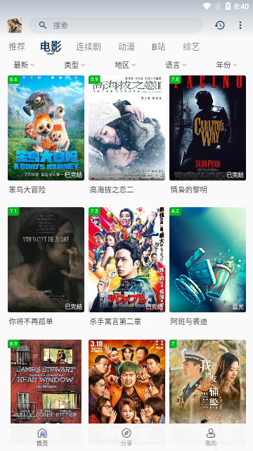 阿弥影视官方版