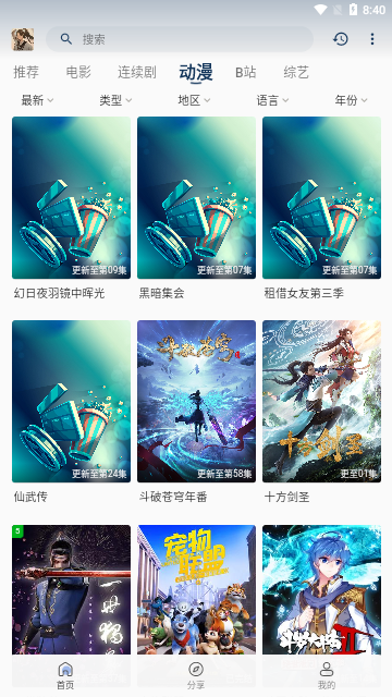 阿弥影视官方版