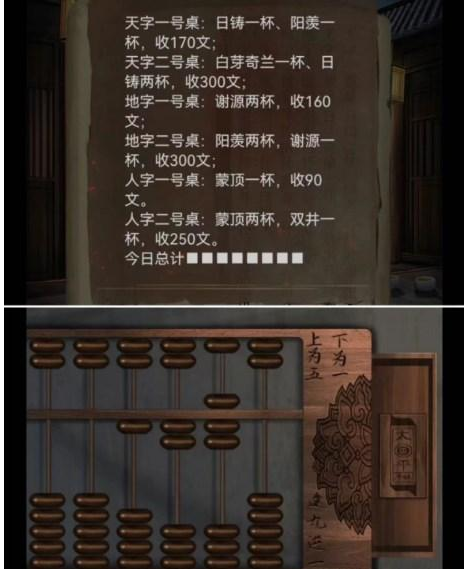 引魂铃2破阵子第五章攻略 第五章图文解谜流程一览