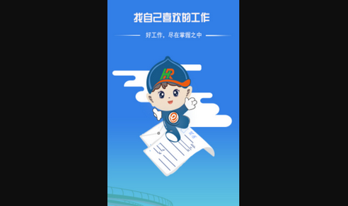 睢宁e就业App手机版
