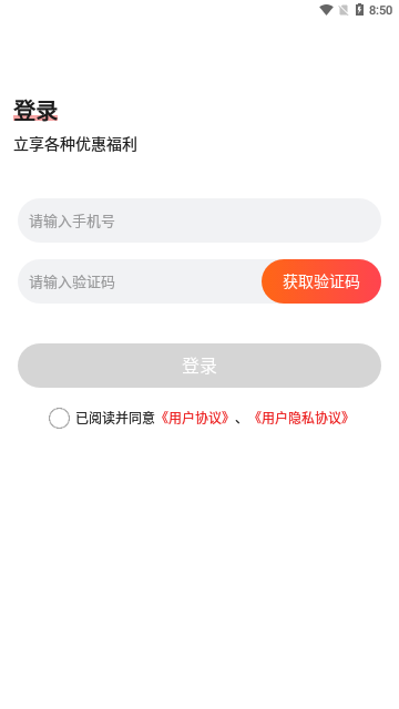 快享省钱安卓版