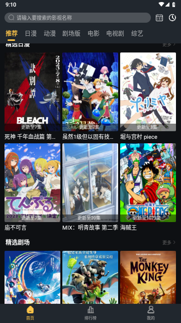 暑假动漫库安卓最新版
