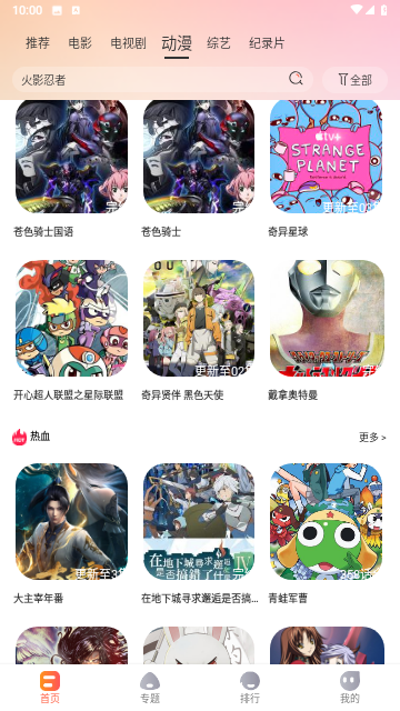 老蟹影视官方版