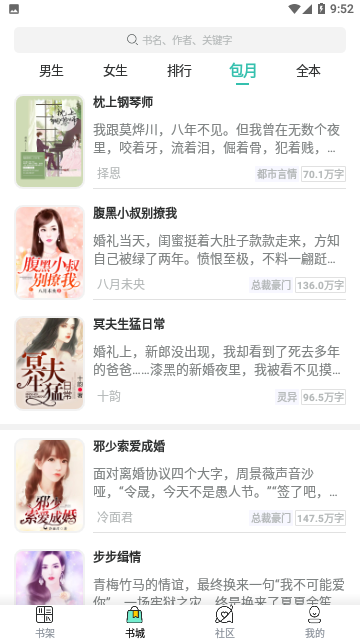 云畅读小说去广告版