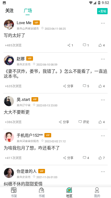 云畅读小说去广告版