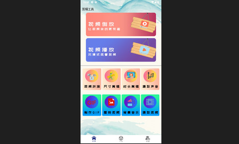 视频转码剪辑官方版