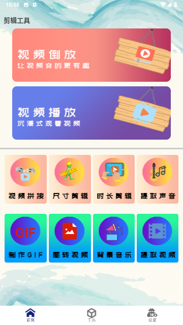 视频转码剪辑官方版