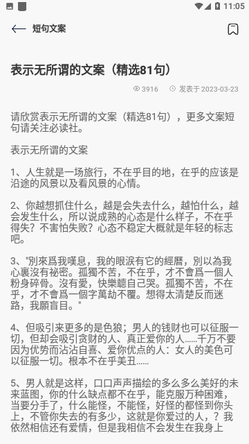 快搜阅读屋最新版
