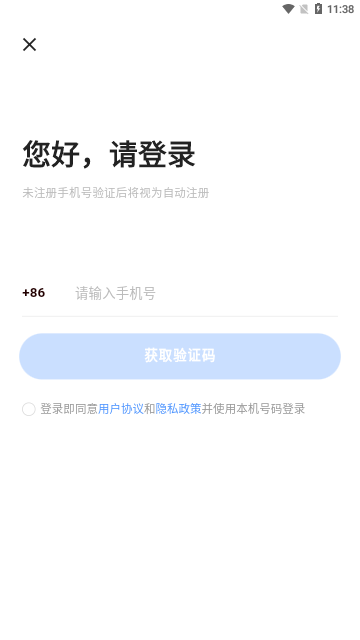 注安师好题库App最新版