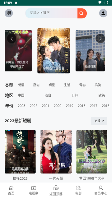VS影院2023最新版