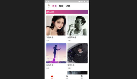 时光悦头像官方版