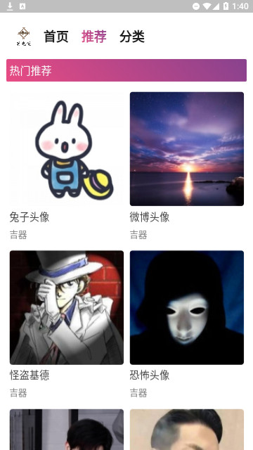时光悦头像官方版