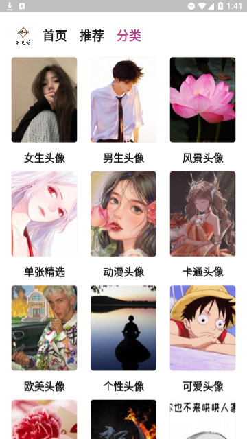 时光悦头像官方版
