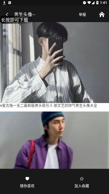 时光悦头像官方版