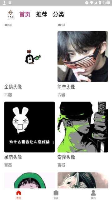 时光悦头像官方版