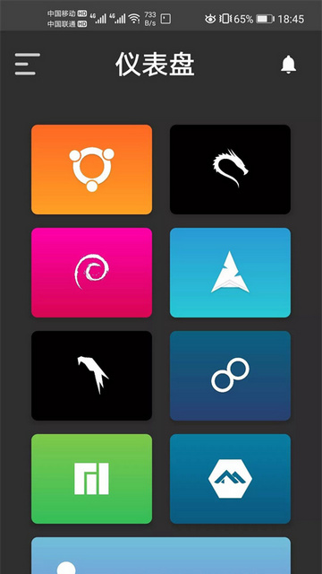 Andronix(Linux模拟器)手机版