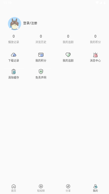 新追剧猫高清免费版