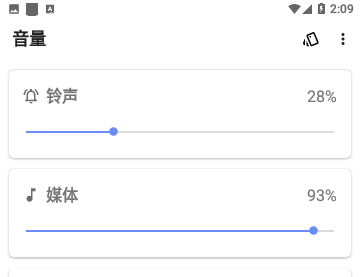 音量君2023官方版