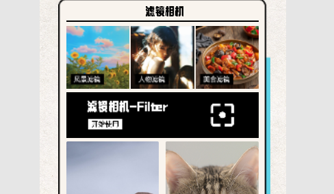 必美相机摄影安卓版