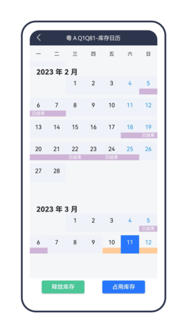 租车通官方版