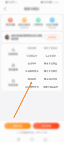 花礼网2023最新版