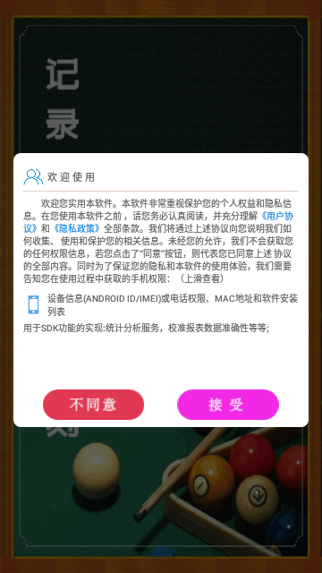 小芳录屏App安卓版