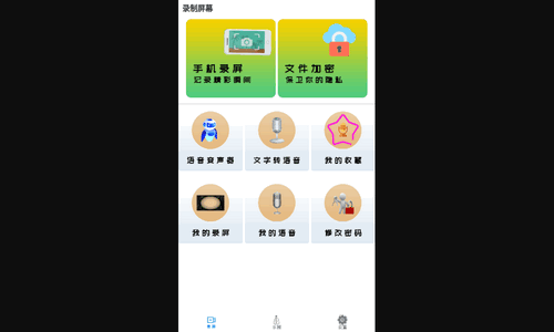 小芳录屏App安卓版