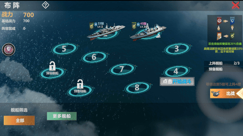 口袋战舰无限金币钻石版