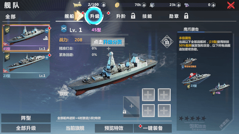 口袋战舰无限金币钻石版