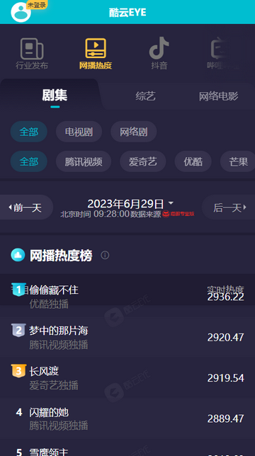 酷云eye手机版